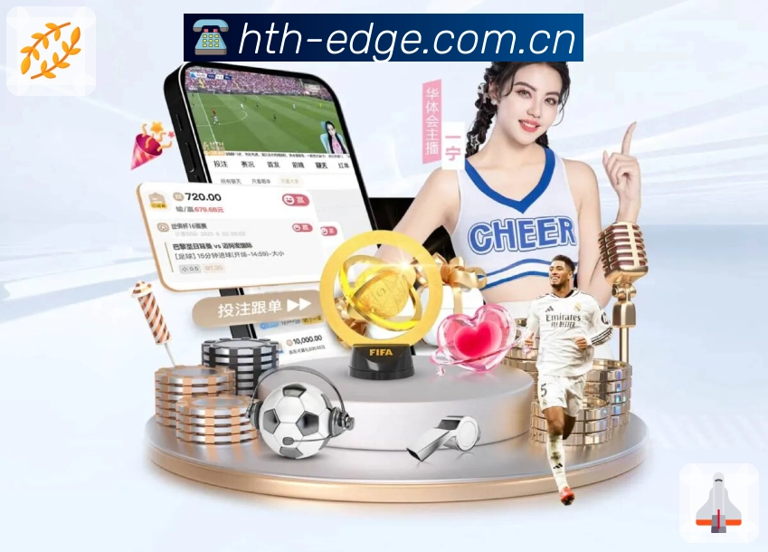 <strong>华体会</strong>实时告警与响应